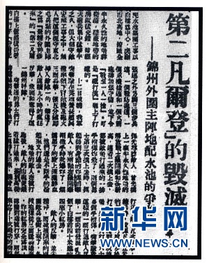 從東北打到海南島！揭秘“旋風(fēng)部隊(duì)”的征戰(zhàn)歷程