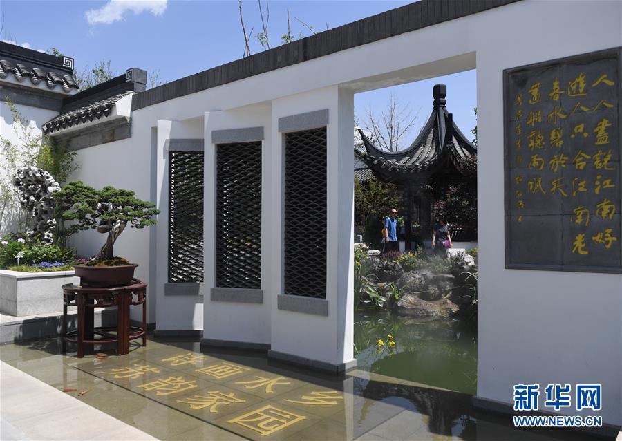 (北京世園會(huì))(1)北京世園會(huì)舉辦“江蘇日”活動(dòng)