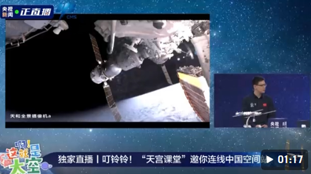 航天員在空間站發(fā)朋友圈定位顯示啥？