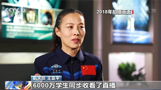 上課鈴響了！回顧奇妙天宮課堂 走近夢(mèng)開始的地方