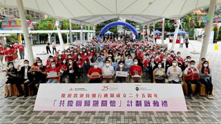 香港啟動“共慶回歸顯關(guān)懷”計劃