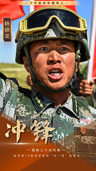 影像風(fēng)采丨楊德龍：高擎“沖鋒”火炬 ，照耀初心之光