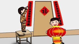 一副副手寫春聯(lián)，見證軍民魚水情